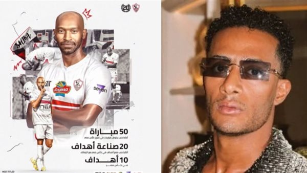 محمد رمضان وشيكابالا