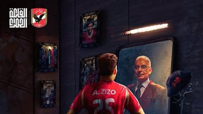 شركة القلعة الحمراء تحقق مبيعات بـ 24 مليون جنيه بعد إعلان انضمام زيزو للأهلي| خاص