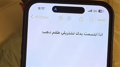 ابتسم لو.. تريند جديد على تيك توك يثير الجدل على السوشيال ميديا 