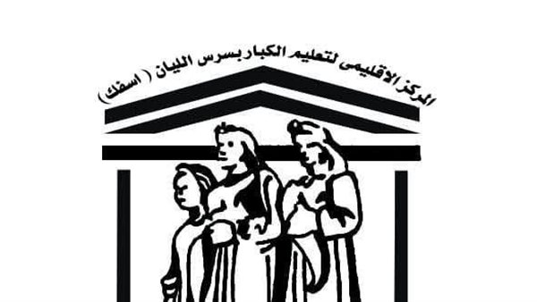 المركز الإقليمي لتعليم