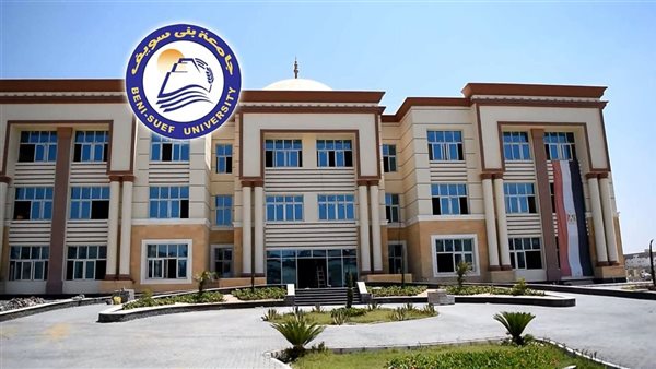 جامعة بني سويف