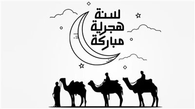 بوست تهنئة رأس السنة الهجرية.. كيف كانت اللحظات الأولى للهجرة؟