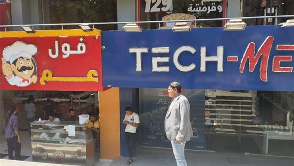 محافظة القاهرة تشّن