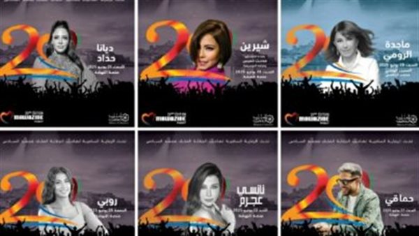 مهرجان موازين