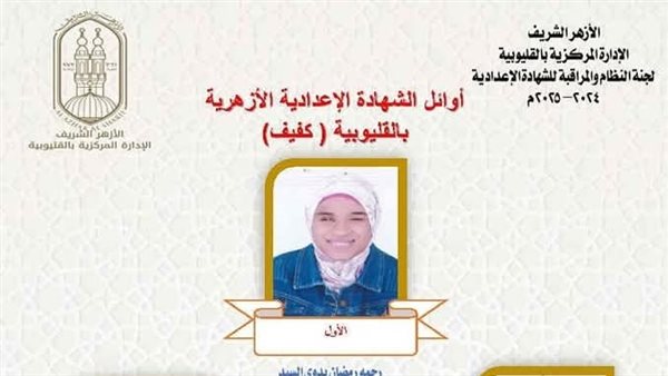 أسماء وصور أوائل