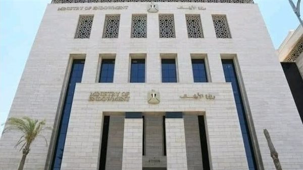 وزارة الأوقاف