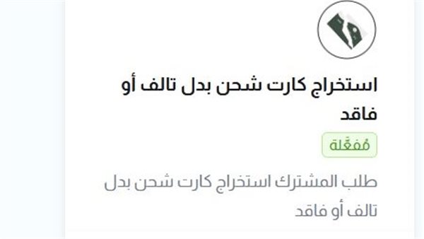 خطوات عمل بدل فاقد