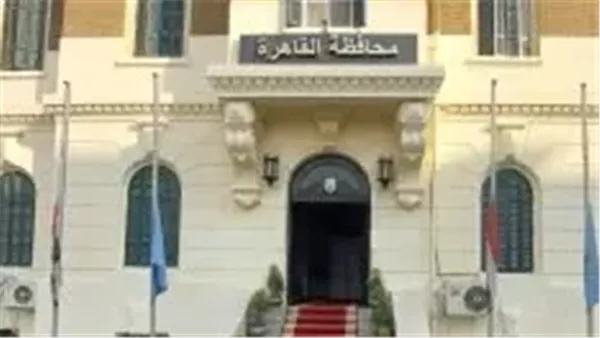 محافظة القاهرة 