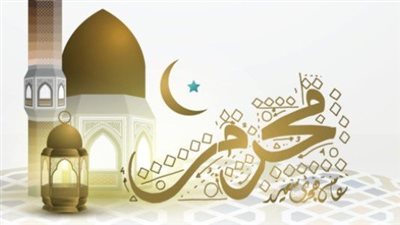 باقي كام يوم.. متى يبدأ شهر محرم 1447 هجريًا رسميًا؟