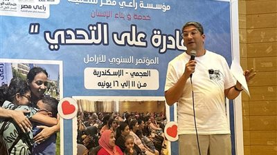 تحت شعار قادرة على التحدي.. راعي مصر تنظم مؤتمر الأرامل السنوي بالإسكندرية | صور