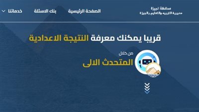 نتيجة الشهادة الإعدادية محافظة الجيزة الترم الثاني 2025.. بالاسم ورقم الجلوس الآن