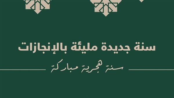 صور تهنئة مميزة بمناسبة