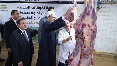 الأوقاف تعلن انطلاق توزيع لحوم صكوك الأضاحي بالإسكندرية والبحيرة ومطروح والغربية والبحر الأحمر