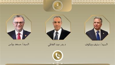 وزير الخارجية يبحث مع مبعوثين أمريكيين تطورات الحرب بين إسرائيل وإيران ويدعو لوقف التصعيد