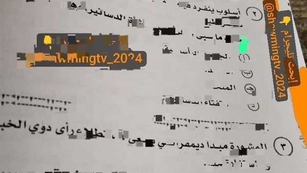 جانب من تداول الامتحان