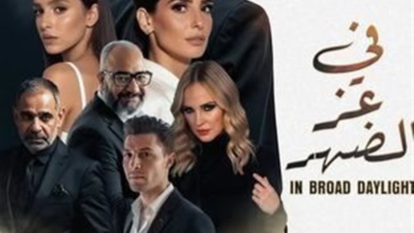 فيلم في عز الضهر