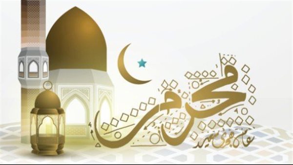 دعاء أول شهر محرم