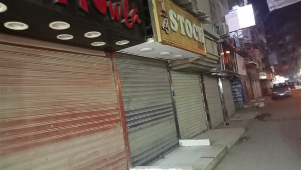 تطبيق غلق المحلات