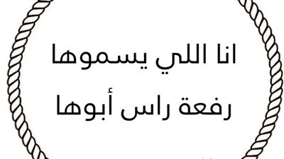 كلمات تهنئة بالنجاح لبنتي.. استمري في التألق كما عودتينا| صور
