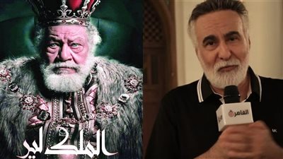طارق الدسوقي: نعمل على قدمٍ وساق لتقديم الملك لير.. ويحيى الفخراني رفض مشاركة نجوم المسرحية في أعمال أخرى 