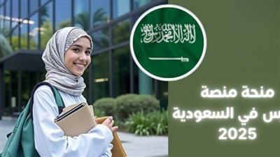 خطوات التقديم على الجامعات السعودية لغير السعوديين عبر منصة ادرس