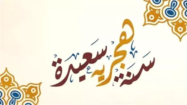  رسائل معايدة بمناسبة