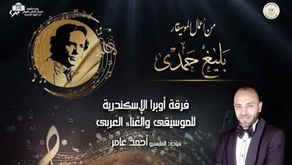 إعلان الحفلة 