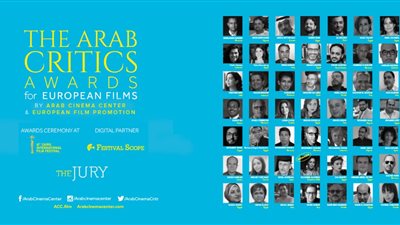 مهرجان القاهرة السينمائي يستضيف جوائز النقاد العرب للأفلام الأوربية للعام الثاني