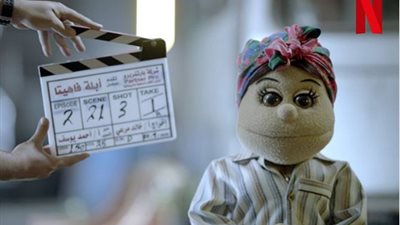 “نتفليكس” تعلن موعد عرض مسلسل “أبلة فاهيتا” (صورة)