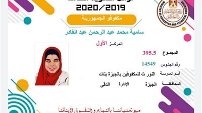 “التعليم” تعدل قائمة أوائل الثانوية: طالبة كفيفة تظلمت وحصدت المركز الأول