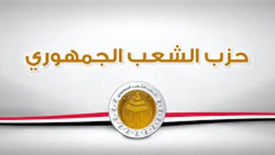 “الشعب الجمهوري” يبدأ متابعة انتخابات “النواب” عبر غرفة عملياته المركزية