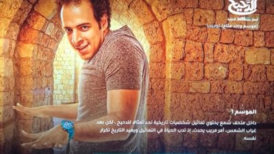 أول حلقة.. الدحيح يعود لجمهوره ببرنامج جديد عبر منصة شاهد