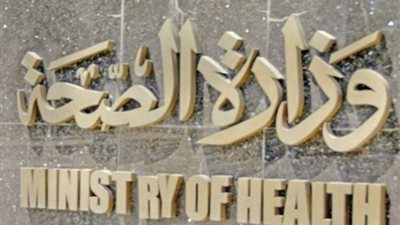 “الصحة”: فحص 951648 طفلاً من حديثي الولادة خلال مبادرة رئيس الجمهورية للاكتشاف المبكر وعلاج ضعف وفقدان السمع