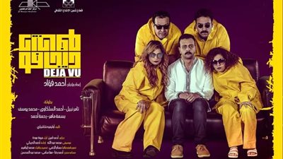 الخميس.. خالد جلال يفتتح العرض المسرحي “ديجافو” بالهناجر