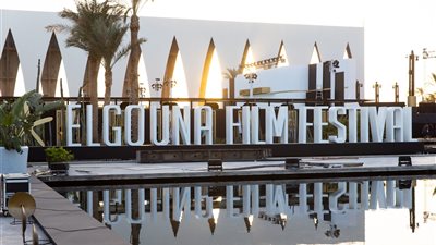 اليوم.. حفل ختام الدورة الرابعة من مهرجان الجونة السينمائي