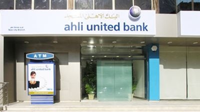 مؤسسة التمويل الدولية تبيع حصتها في “البنك الأهلي المتحد مصر”