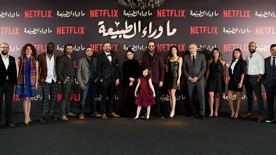 نجوم مسلسل “ما وراء الطبيعة” يتألقون في جلسة تصوير على “السجادة السوداء”