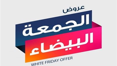مع اقتراب “البلاك فرايداي”.. المتاجر تتسابق لتقديم عروضها في الجمعة البيضاء