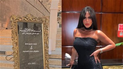 ماجد المصري يحتفل بعقد قران ابنته بحضور الأهل والأصدقاء