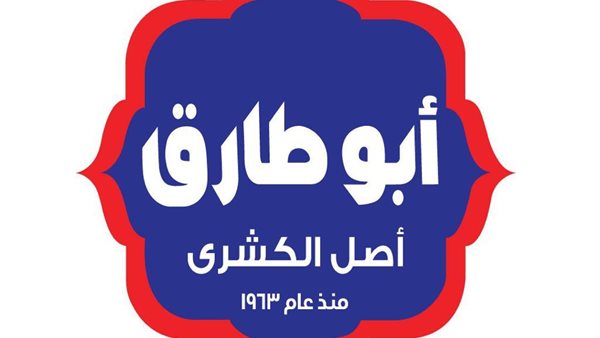 كشري أبو طارق