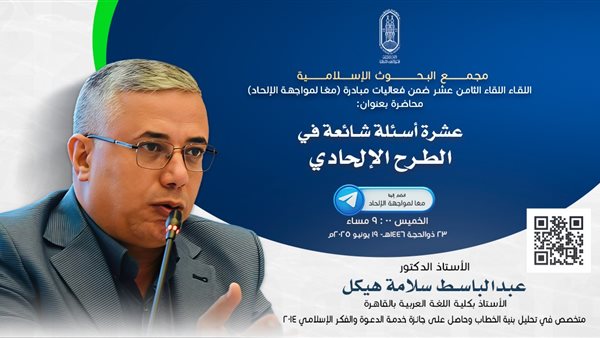 البحوث الإسلامية