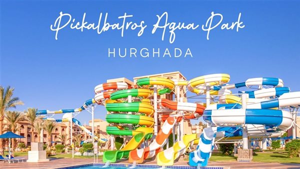 بيك الباتروس