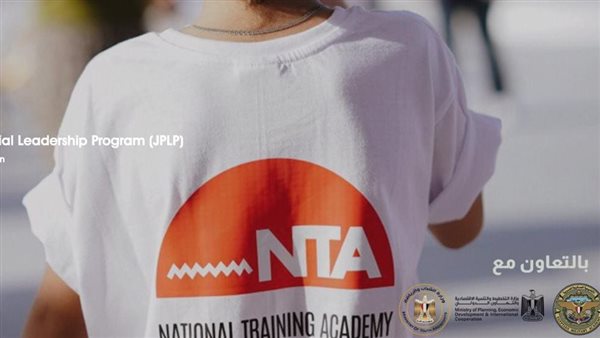  الأكاديمية الوطنية