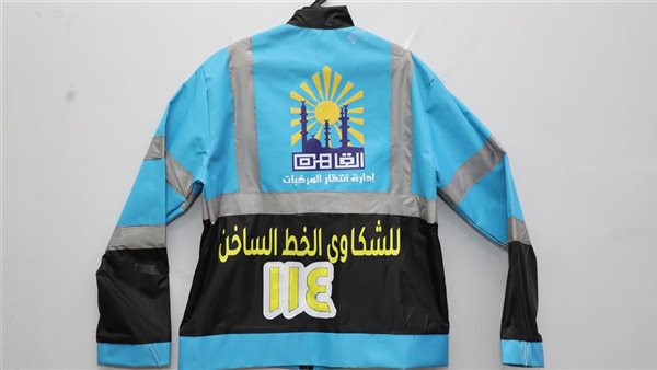 الزي الرسمي للسياس