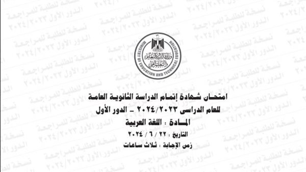 امتحان اللغة العربية