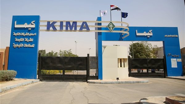 شركة الصناعات الكيماوية