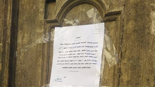 إخلاء مبنى إداري