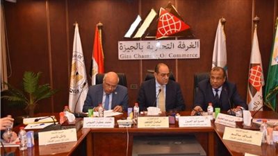 بإيرادات 215 مليون جنيه.. اعتماد الموازنة التقديرية للغرفة التجارية لمحافظة الجيزة