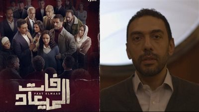 ناصر عبد الحميد مؤلف فات الميعاد: قابلت شخصيات المسلسل في الواقع.. وحرصنا على جذب المشاهد بـ30 حلقة