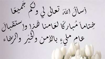  دعاء أول يوم في السنة الهجرية 1447.. أدعية مستجابة لهذا السبب